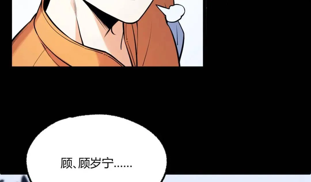 05回-要命的惩罚 第46页