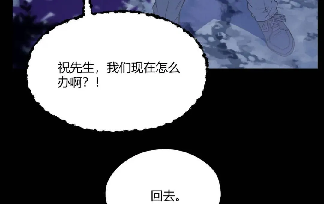 05回-要命的惩罚 第54页
