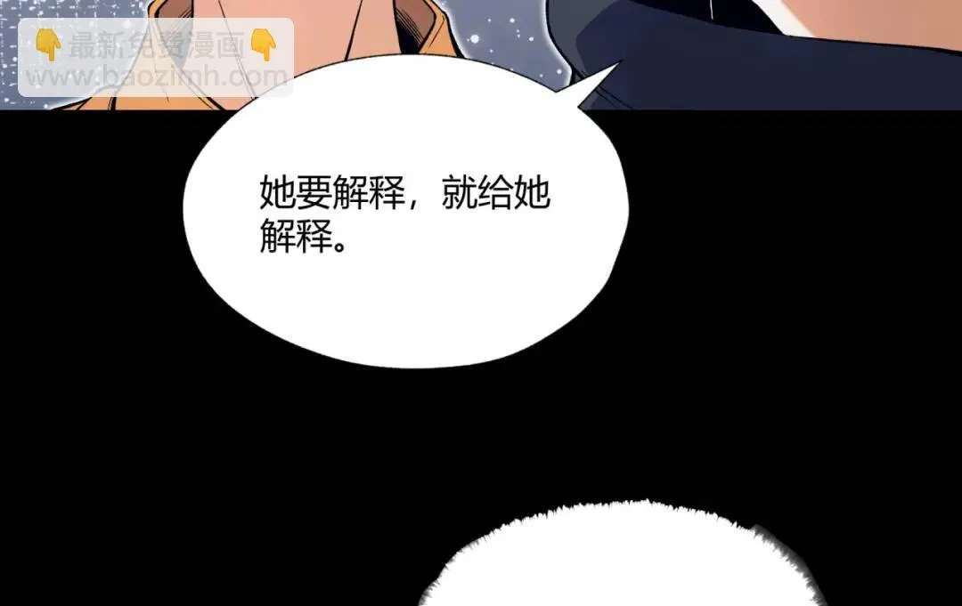 05回-要命的惩罚 第56页