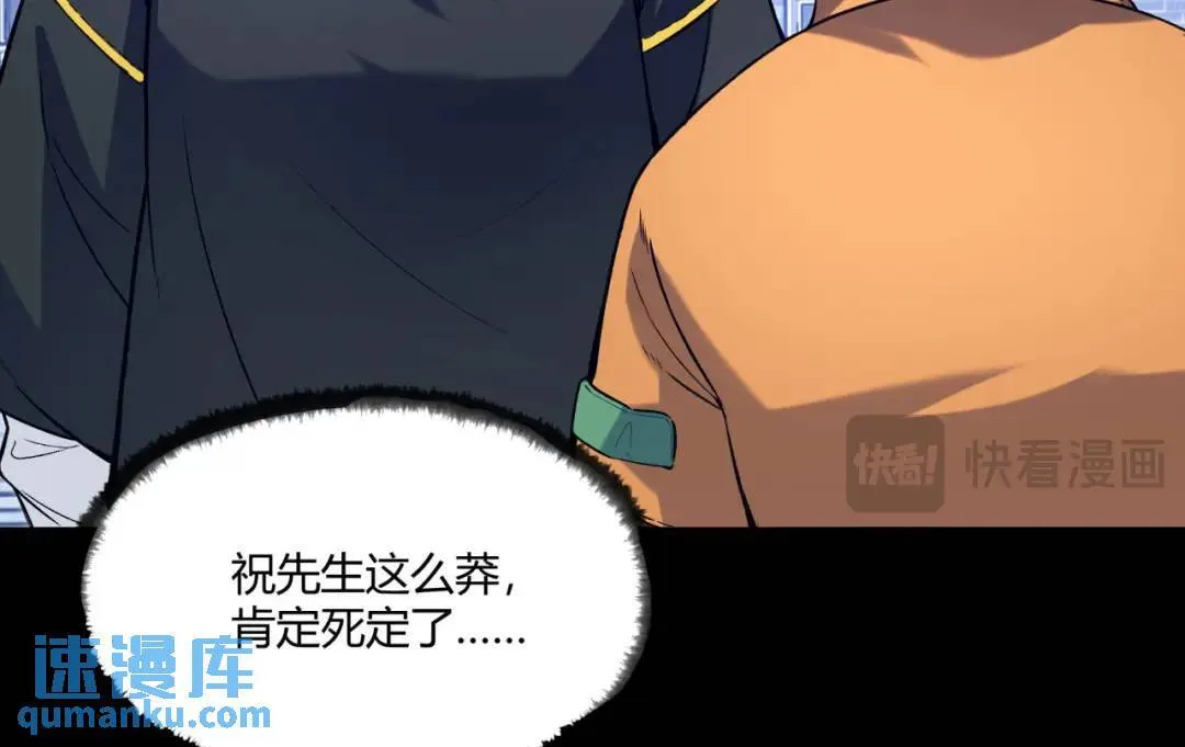 05回-要命的惩罚 第58页