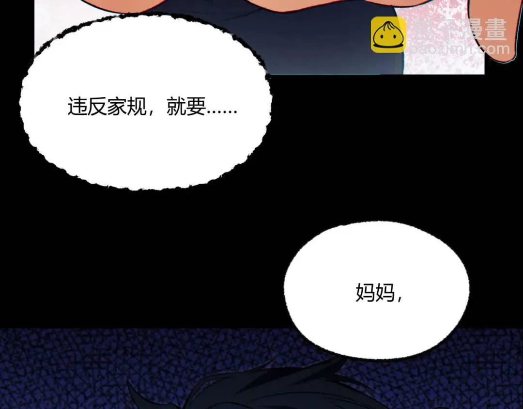 05回-要命的惩罚 第63页