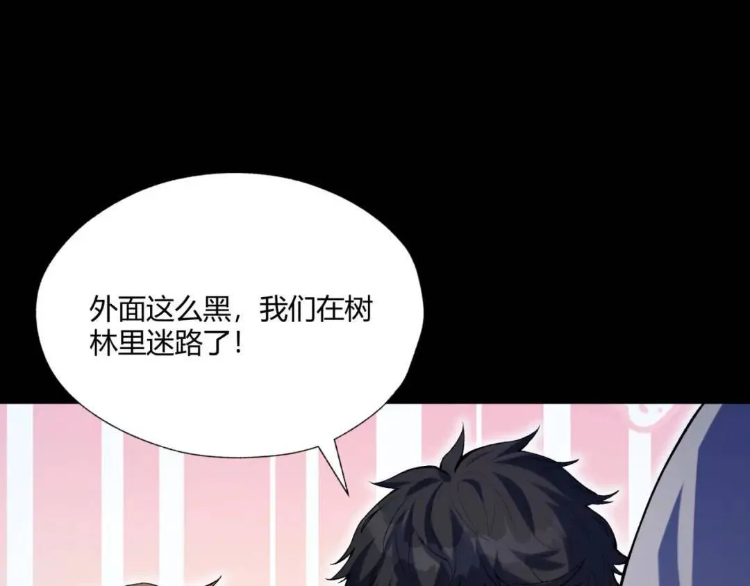 05回-要命的惩罚 第69页