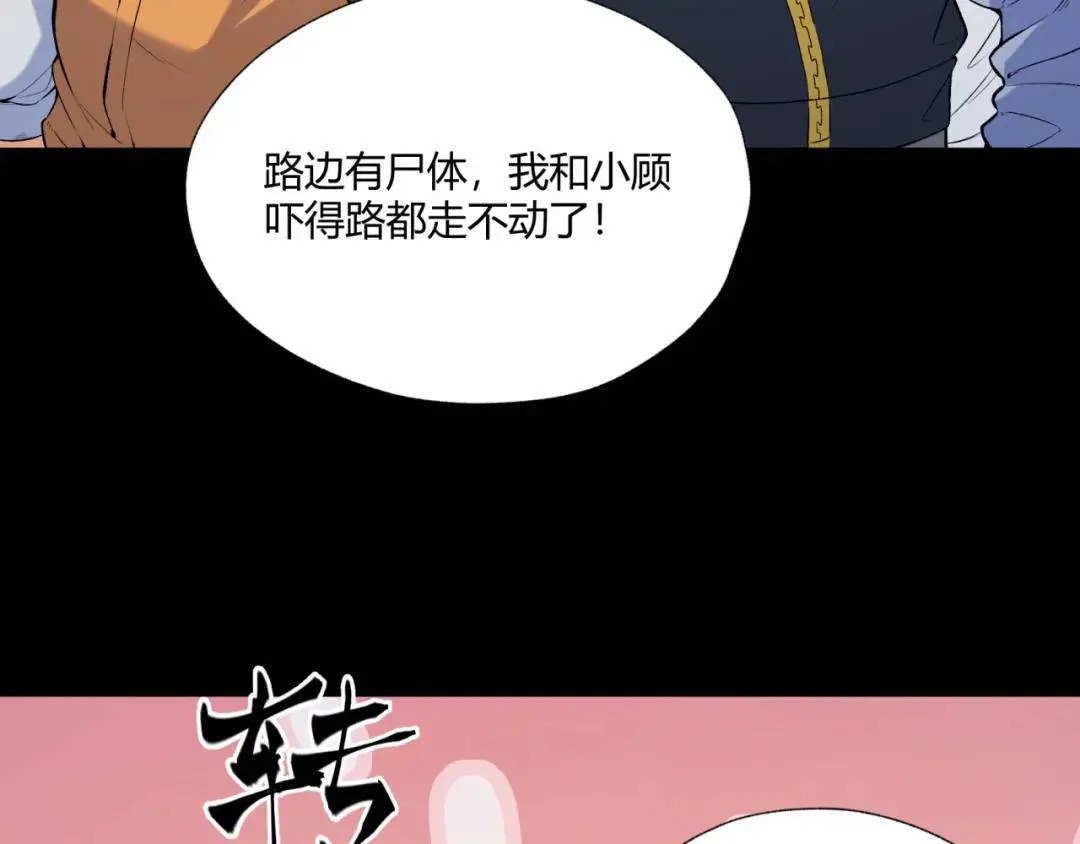 05回-要命的惩罚 第72页