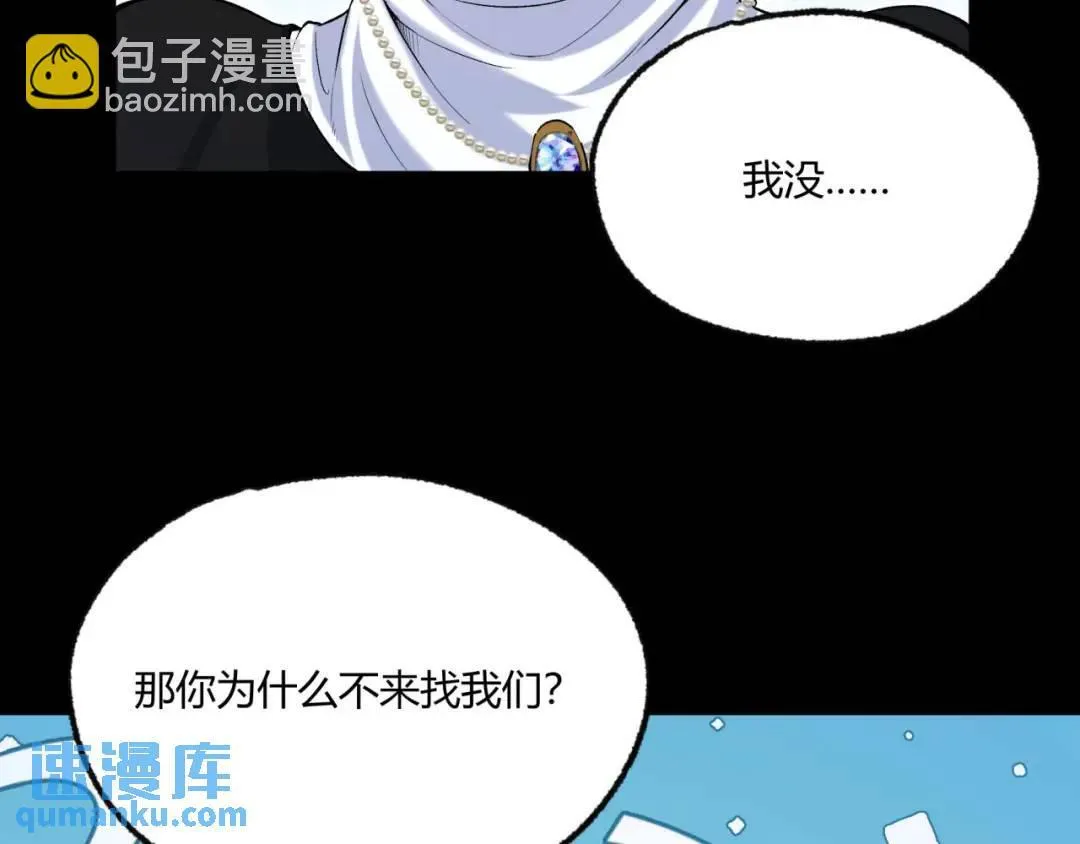 05回-要命的惩罚 第82页