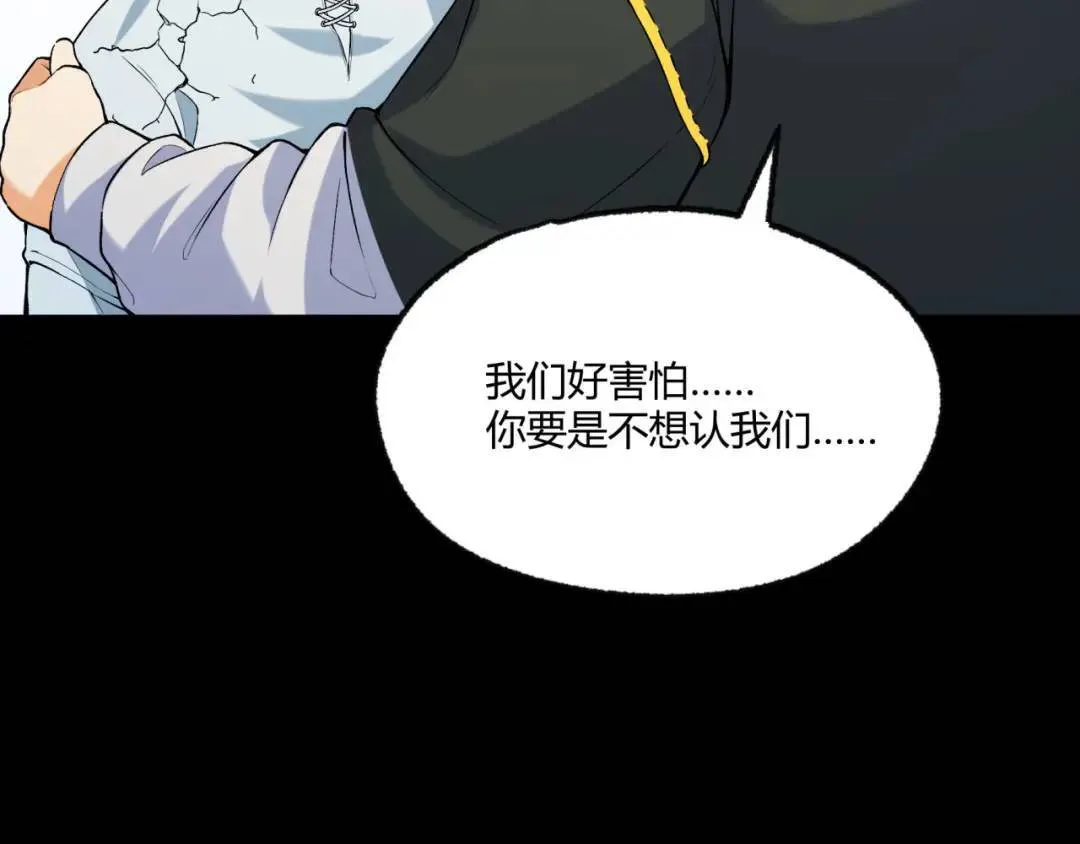 05回-要命的惩罚 第85页