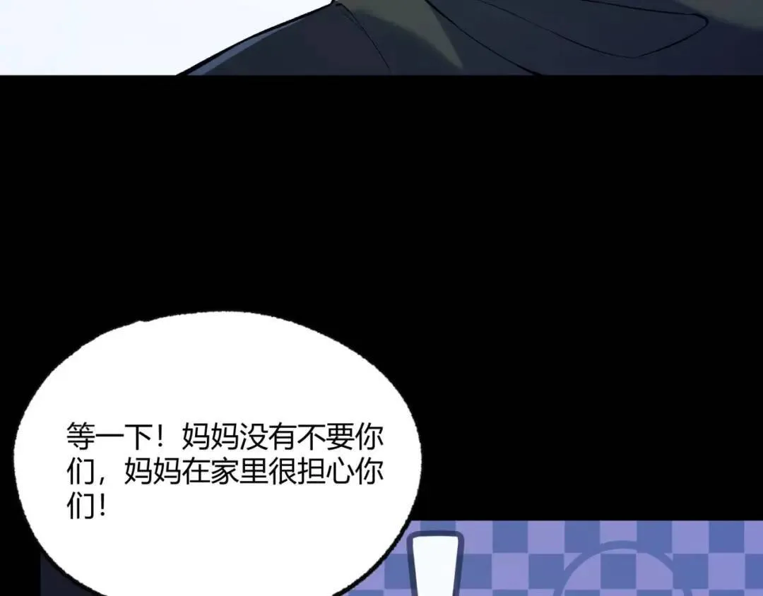 05回-要命的惩罚 第90页