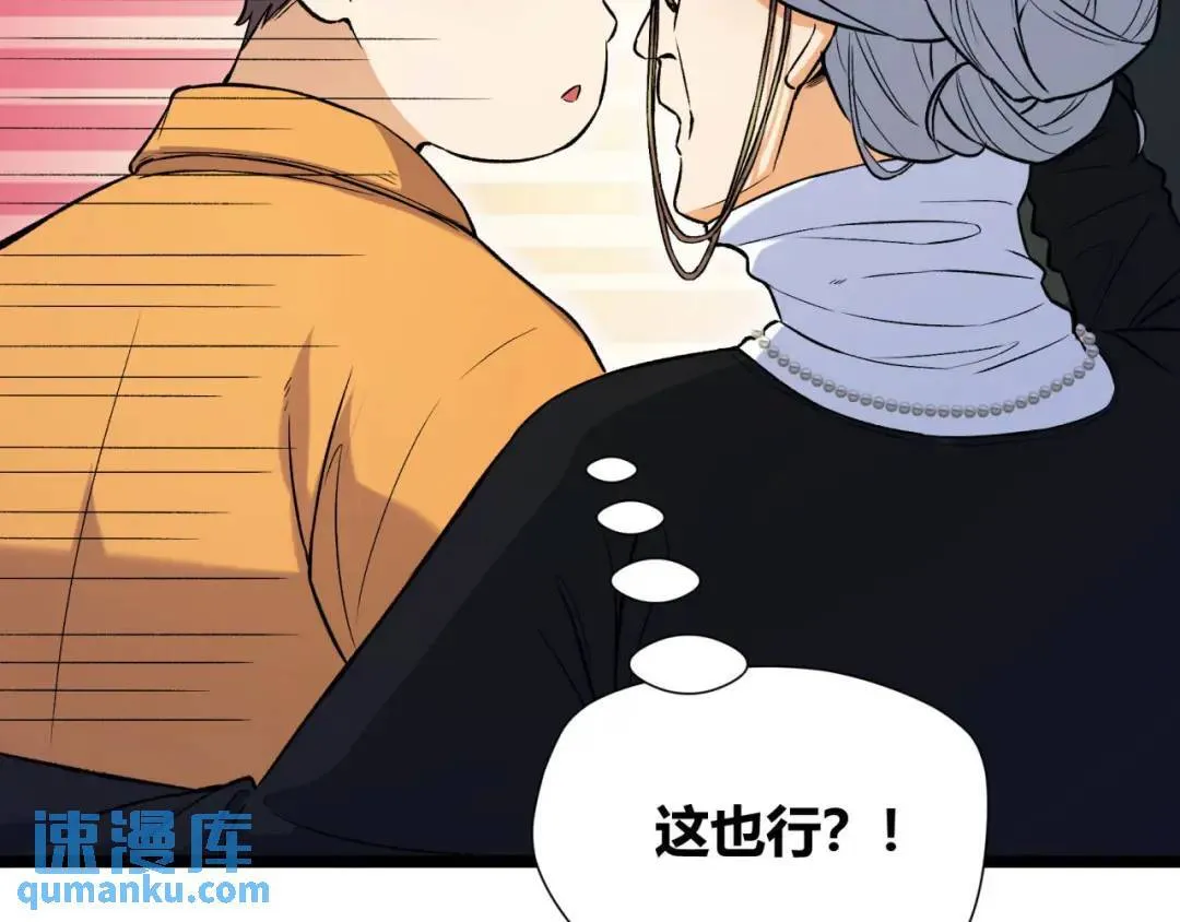 05回-要命的惩罚 第97页