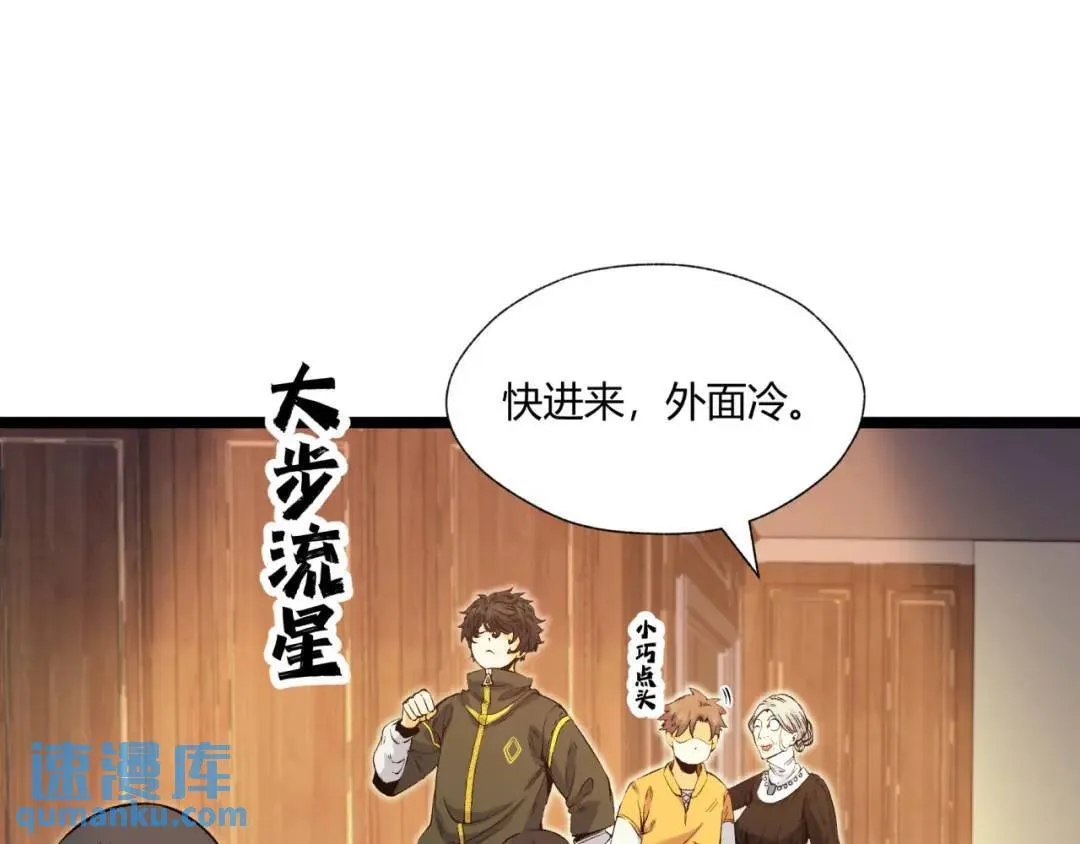 05回-要命的惩罚 第99页