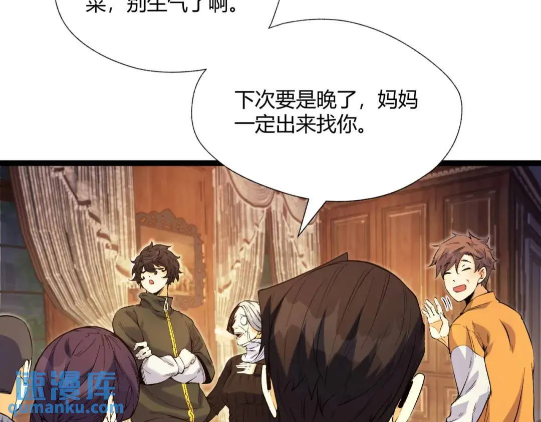 05回-要命的惩罚 第102页