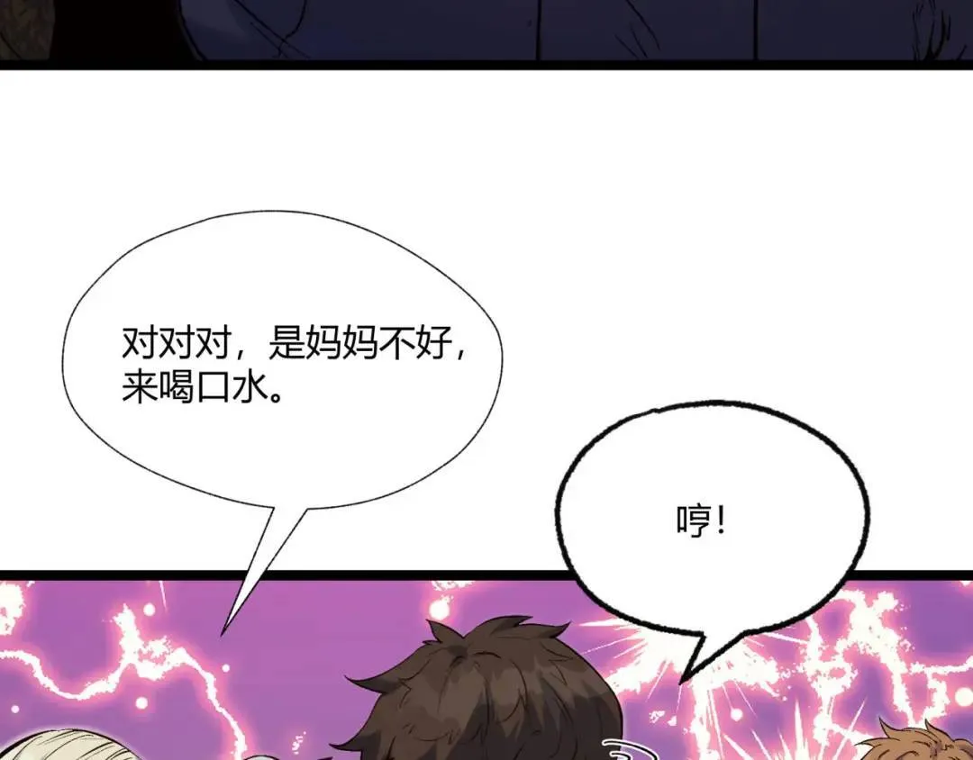 05回-要命的惩罚 第105页