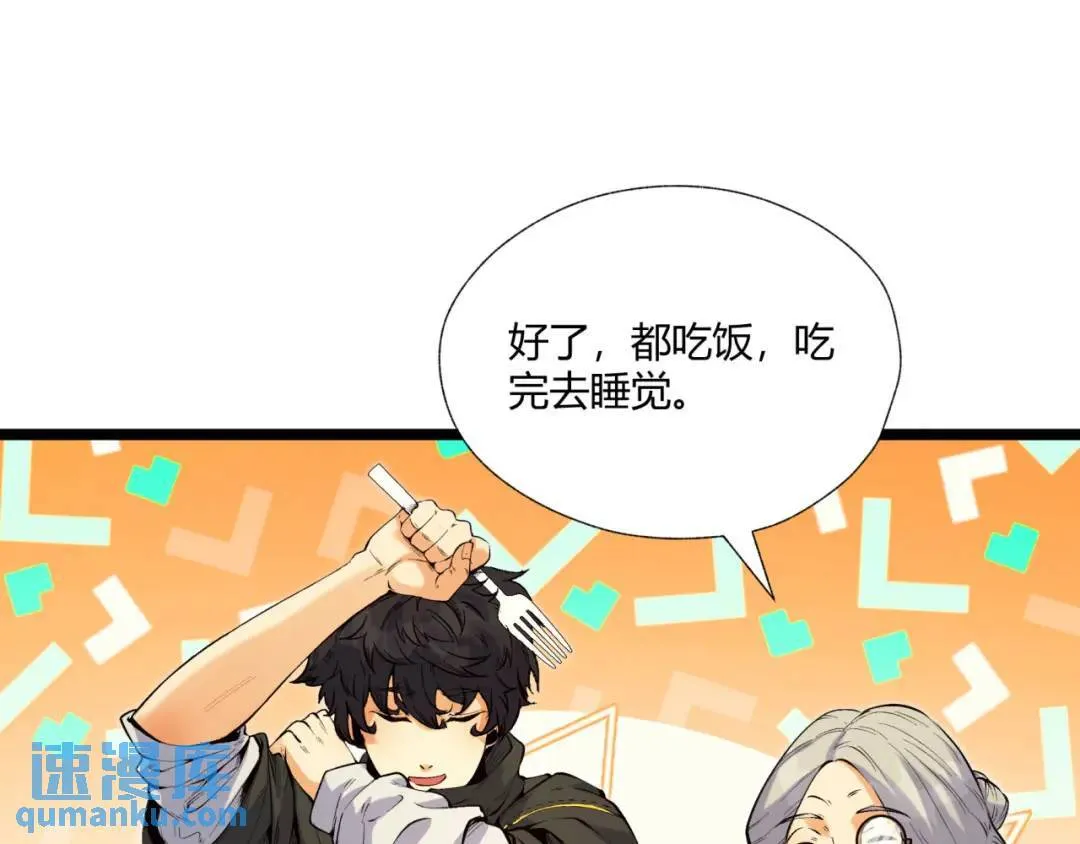 05回-要命的惩罚 第108页
