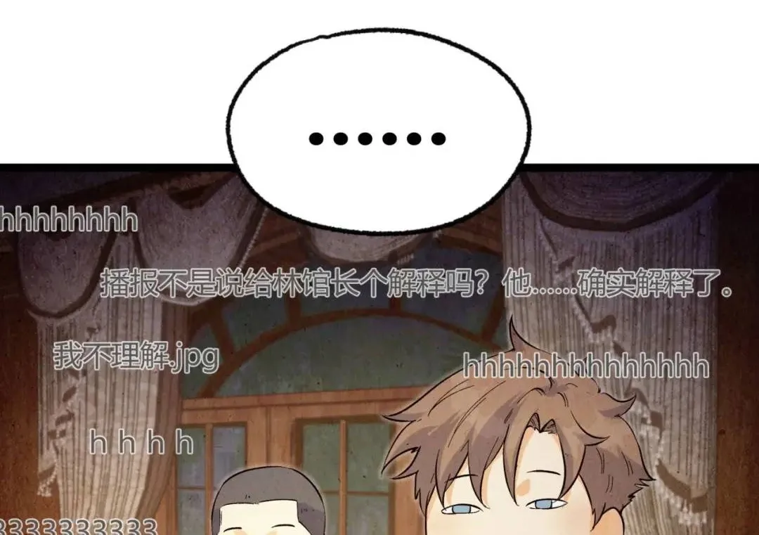 05回-要命的惩罚 第111页