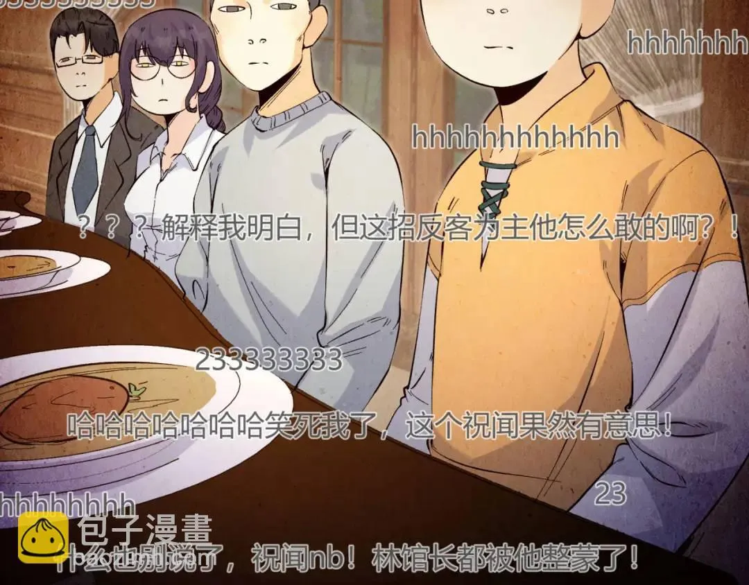 05回-要命的惩罚 第112页