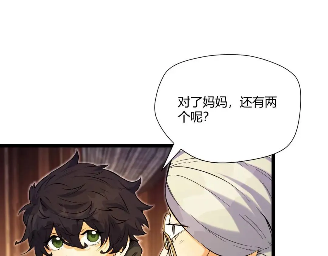 05回-要命的惩罚 第114页