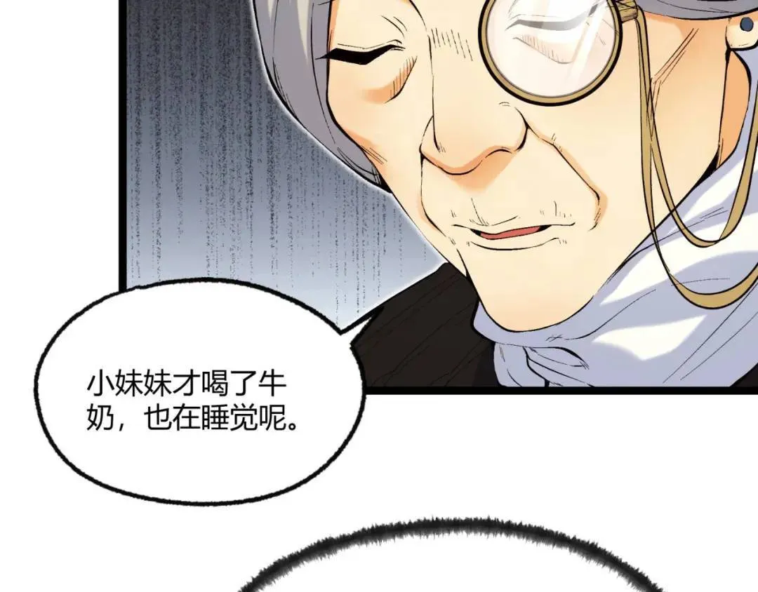 05回-要命的惩罚 第117页