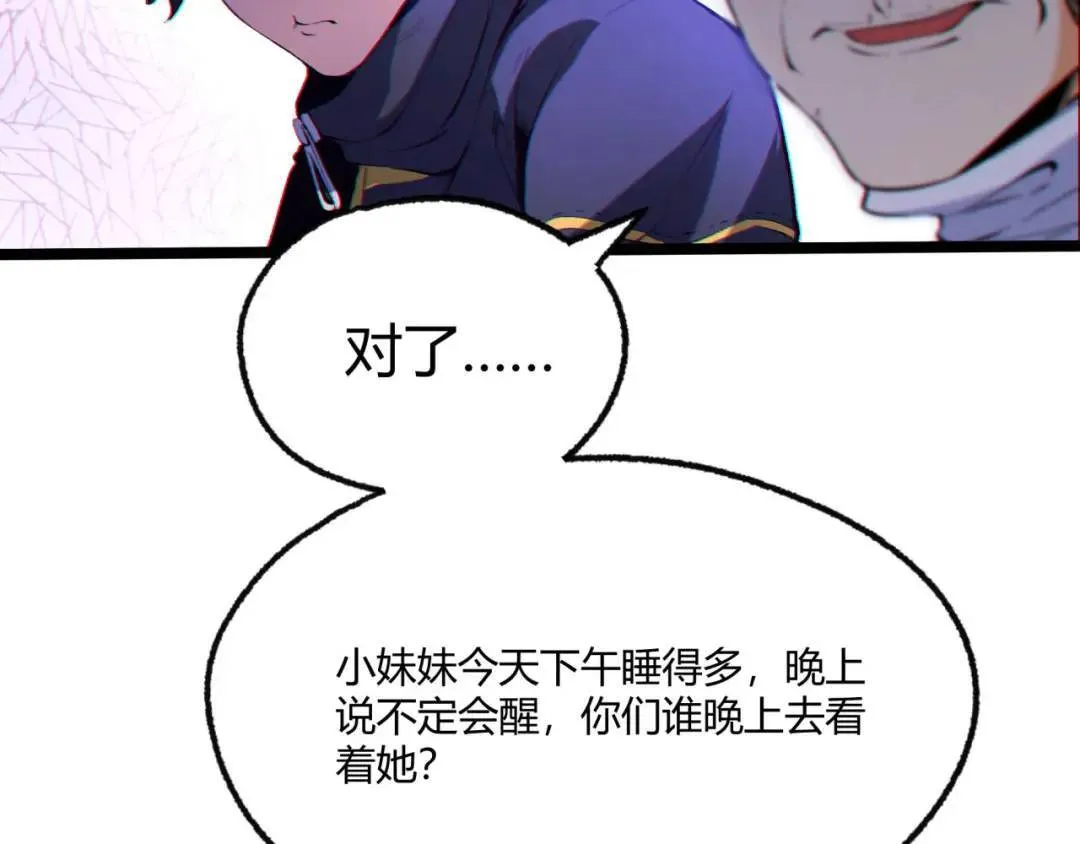 05回-要命的惩罚 第120页