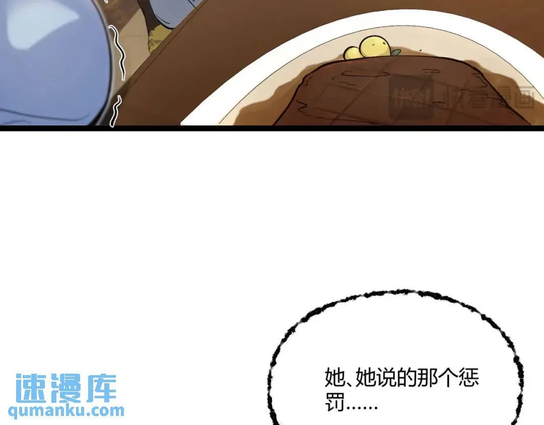 05回-要命的惩罚 第139页