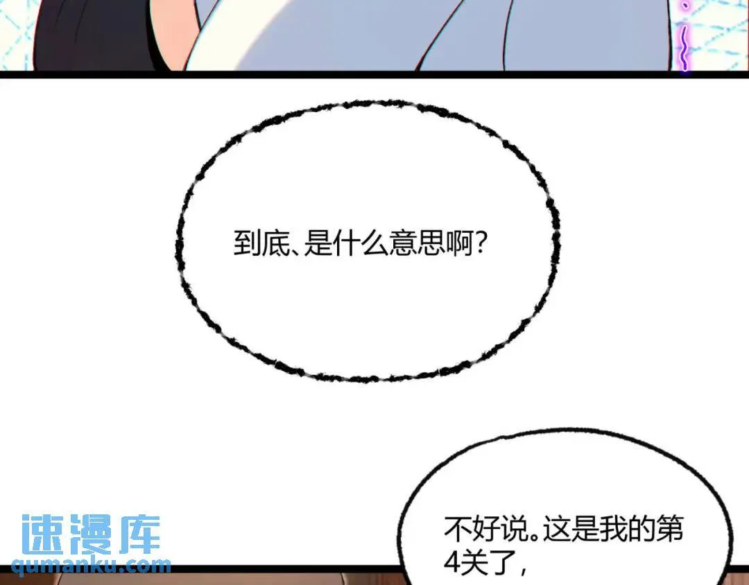 05回-要命的惩罚 第144页