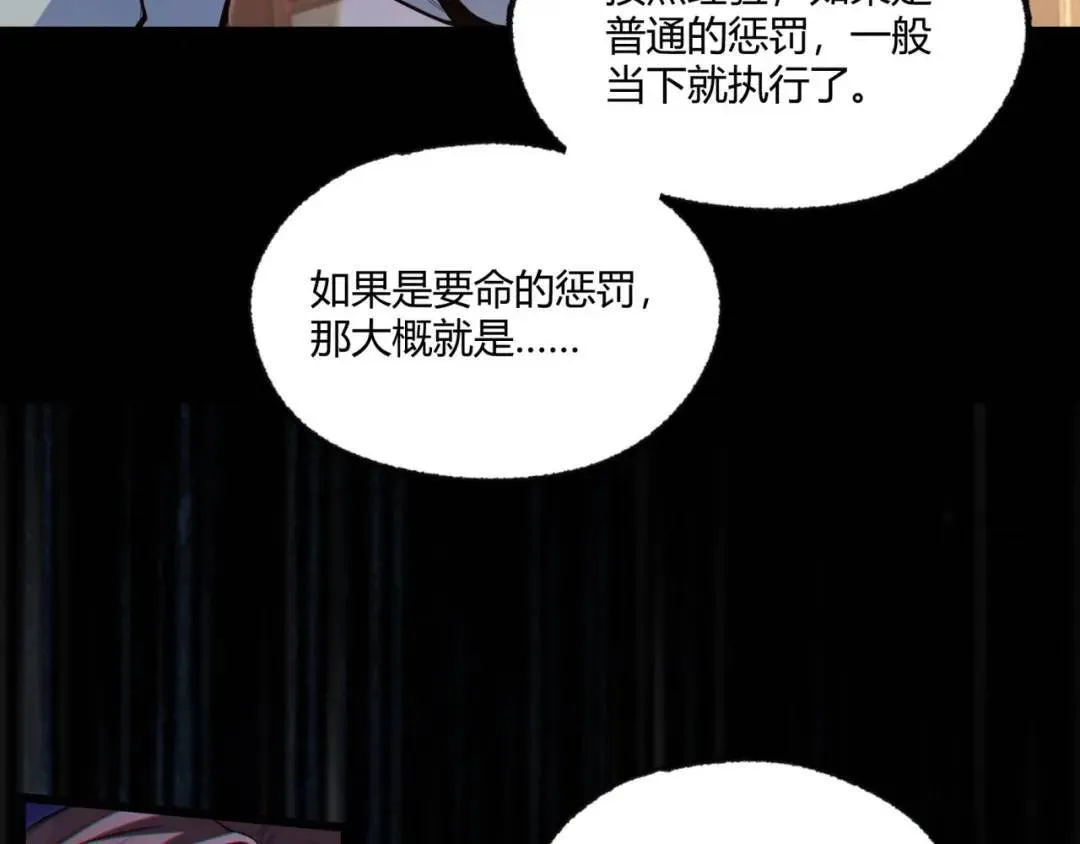 05回-要命的惩罚 第147页