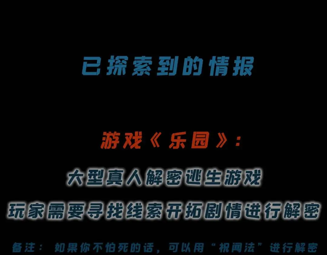 05回-要命的惩罚 第160页