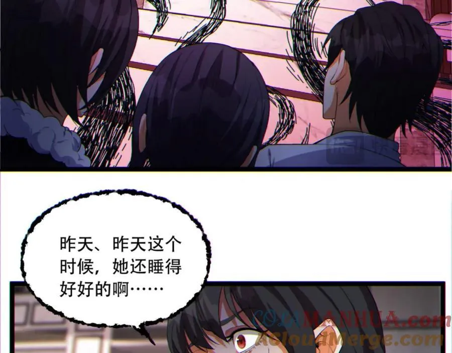 第15话-好饿啊！加餐！ 第13页