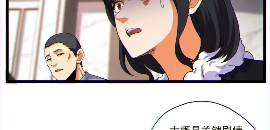 第15话-好饿啊！加餐！ 第14页