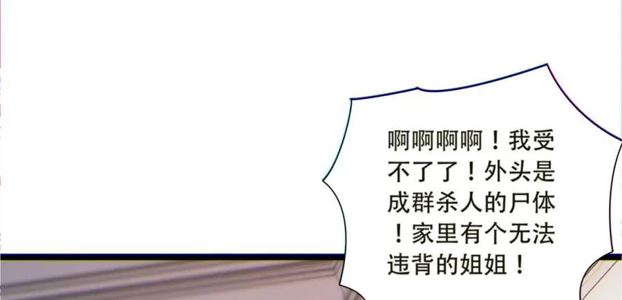 第15话-好饿啊！加餐！ 第18页