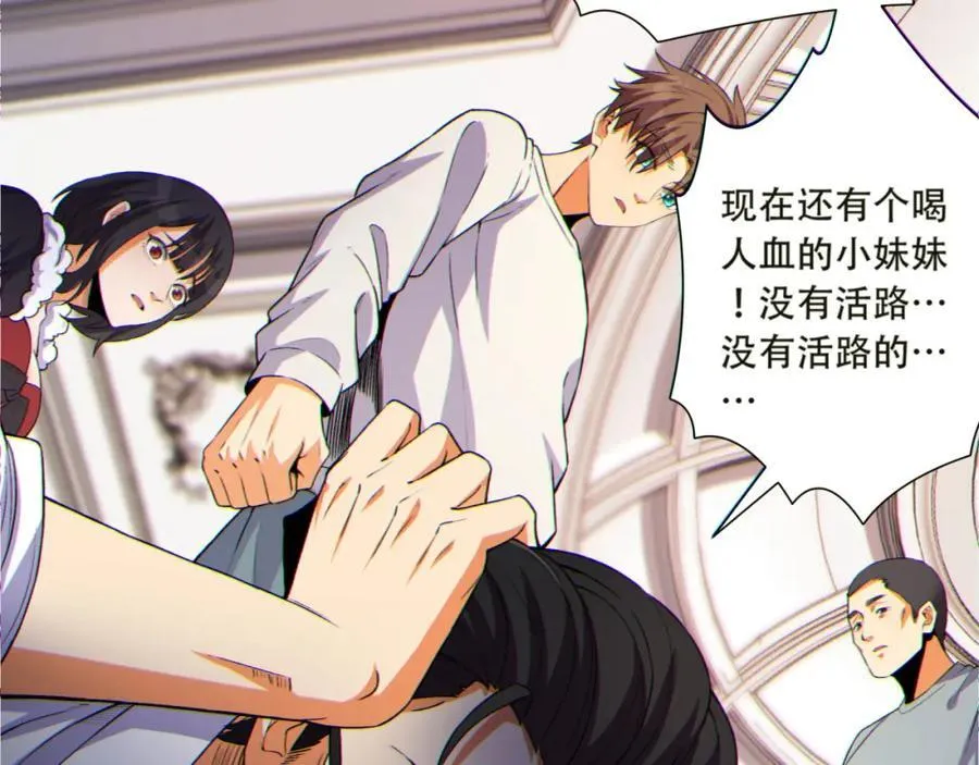 第15话-好饿啊！加餐！ 第19页