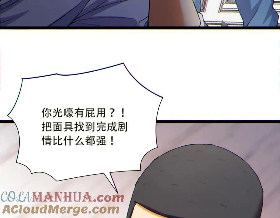 第15话-好饿啊！加餐！ 第21页