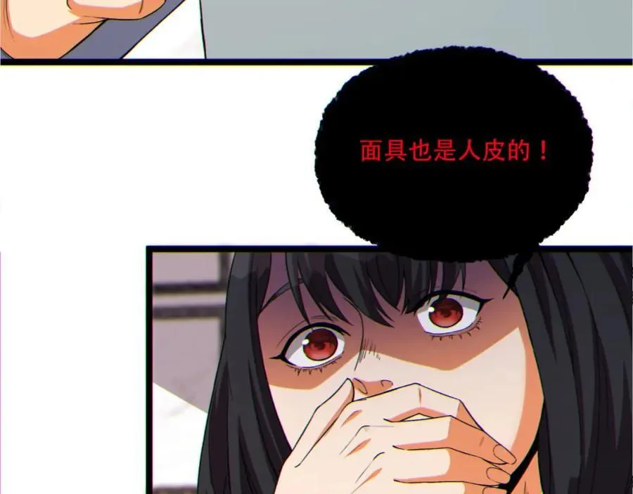 第15话-好饿啊！加餐！ 第23页