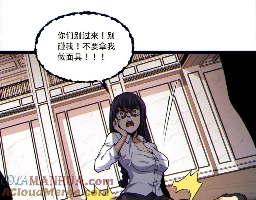 第15话-好饿啊！加餐！ 第25页