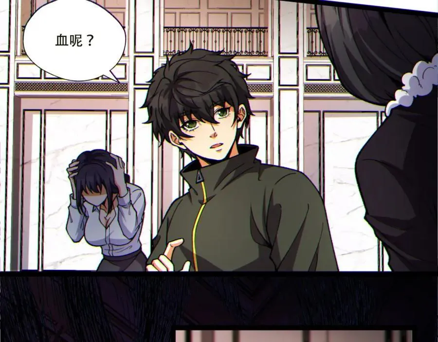 第15话-好饿啊！加餐！ 第27页