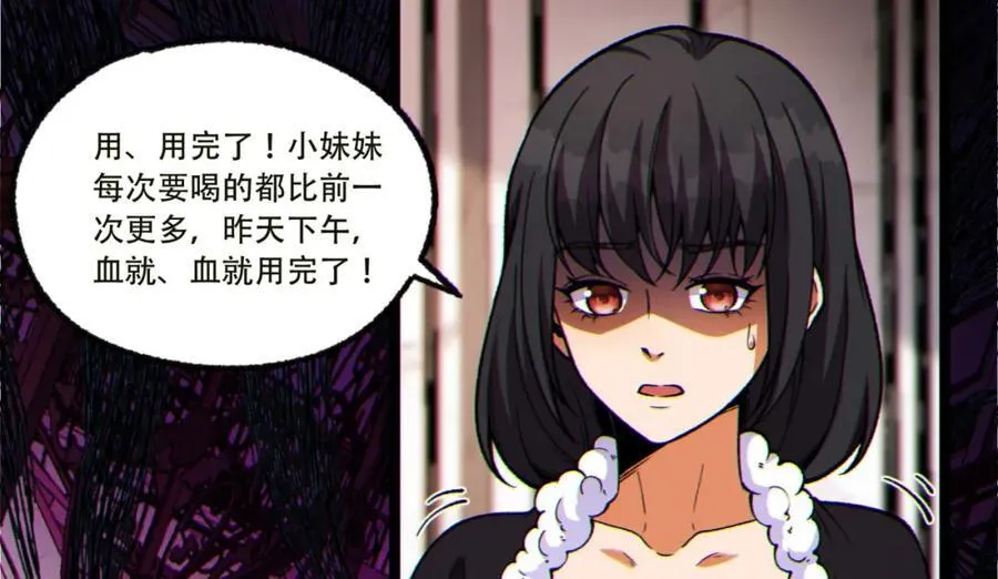 第15话-好饿啊！加餐！ 第28页
