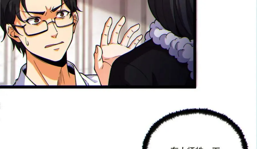第15话-好饿啊！加餐！ 第34页