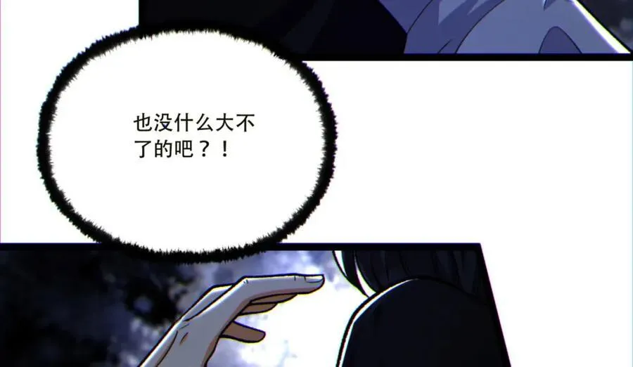 第15话-好饿啊！加餐！ 第36页
