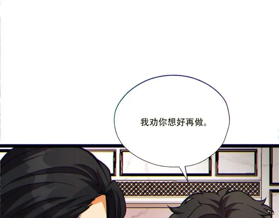 第15话-好饿啊！加餐！ 第39页