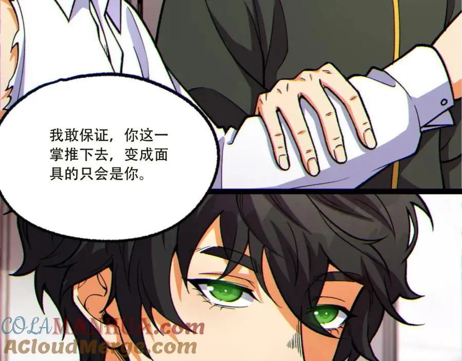 第15话-好饿啊！加餐！ 第41页