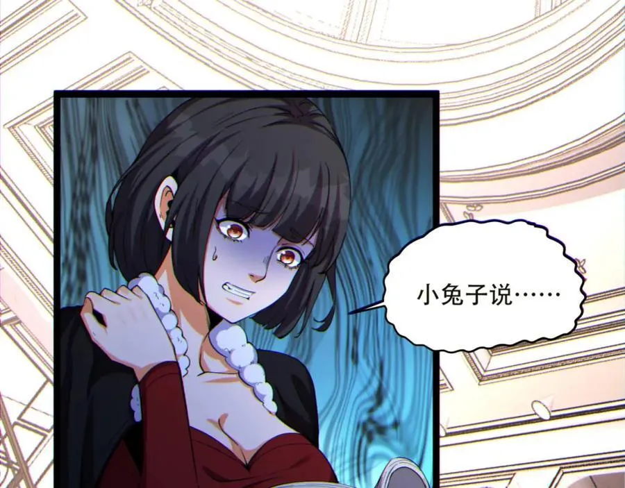 第15话-好饿啊！加餐！ 第43页