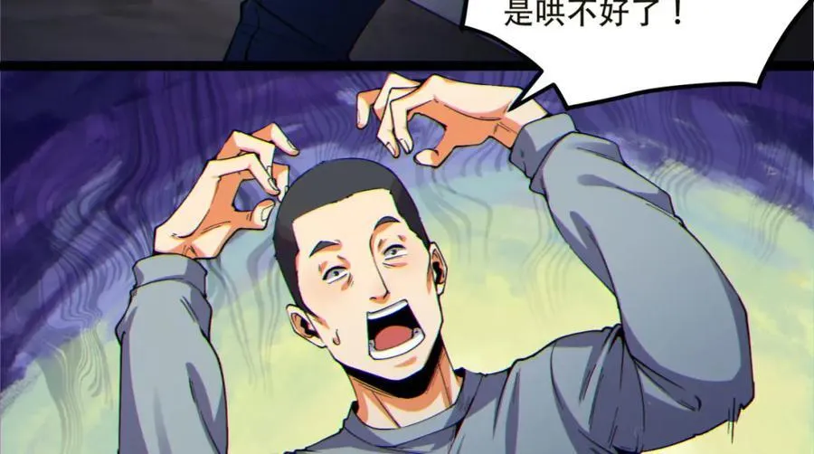 第15话-好饿啊！加餐！ 第46页