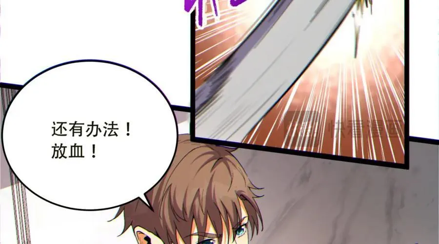 第15话-好饿啊！加餐！ 第48页