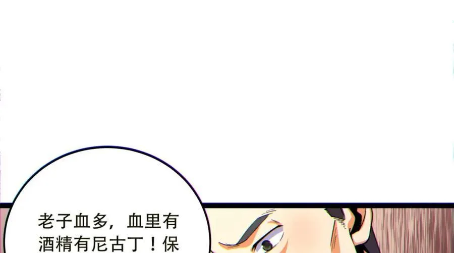 第15话-好饿啊！加餐！ 第52页