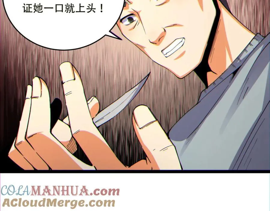 第15话-好饿啊！加餐！ 第53页