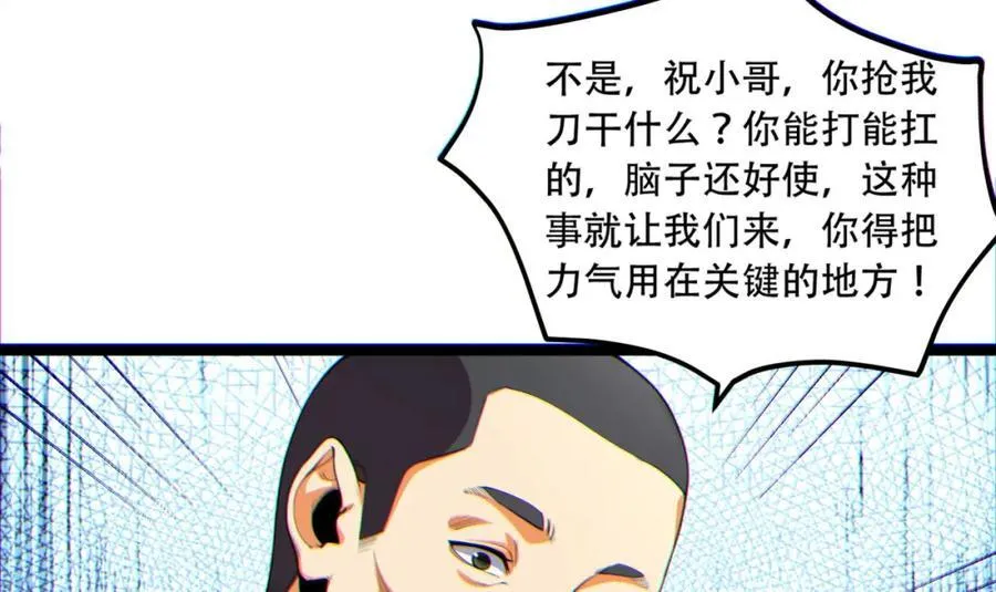 第15话-好饿啊！加餐！ 第60页