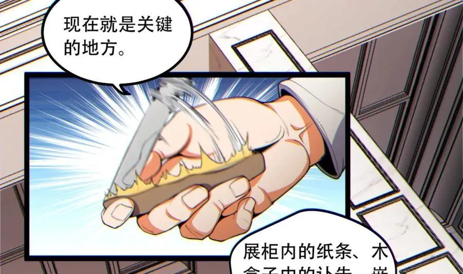 第15话-好饿啊！加餐！ 第62页