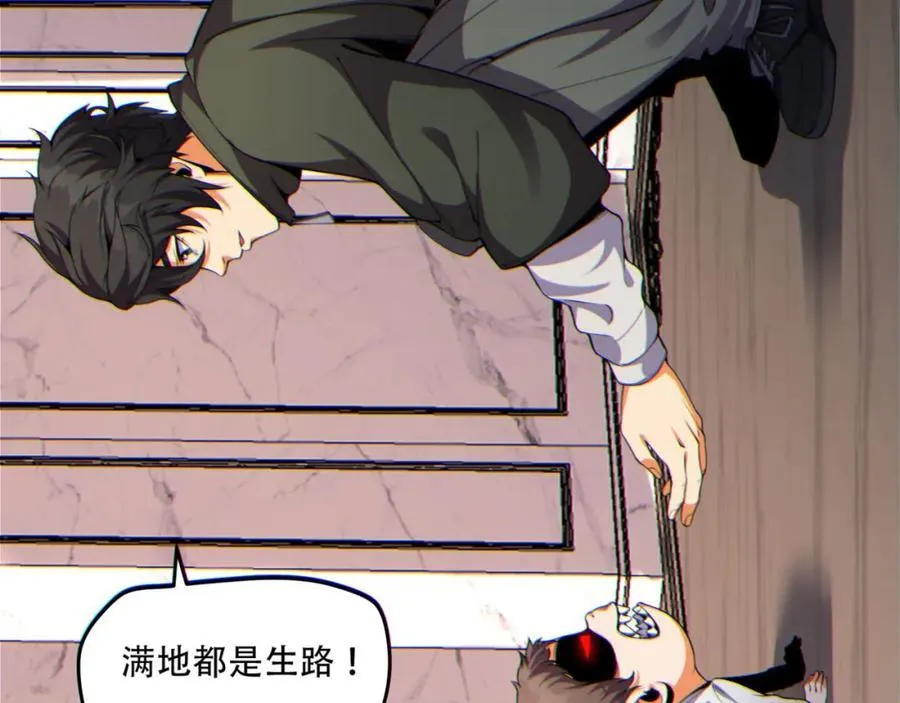 第15话-好饿啊！加餐！ 第67页