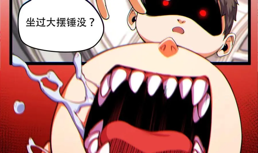 第15话-好饿啊！加餐！ 第70页