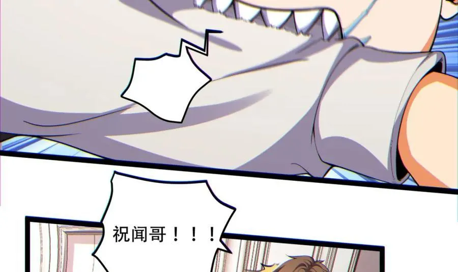 第15话-好饿啊！加餐！ 第72页