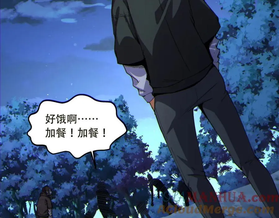第15话-好饿啊！加餐！ 第85页