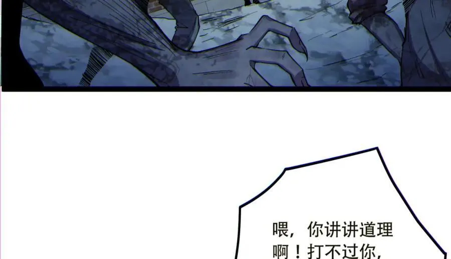 第15话-好饿啊！加餐！ 第88页