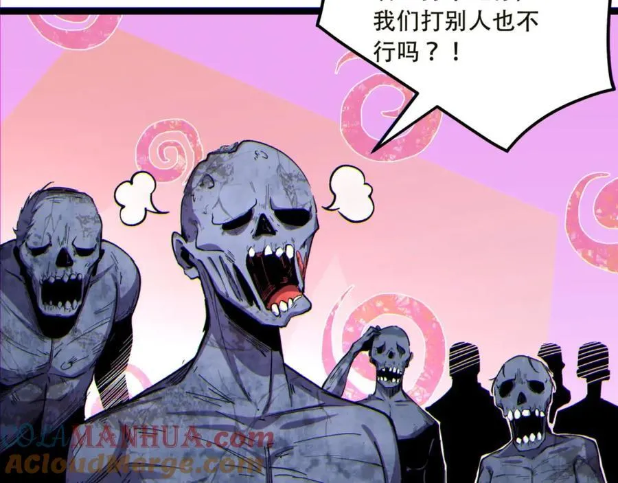 第15话-好饿啊！加餐！ 第89页
